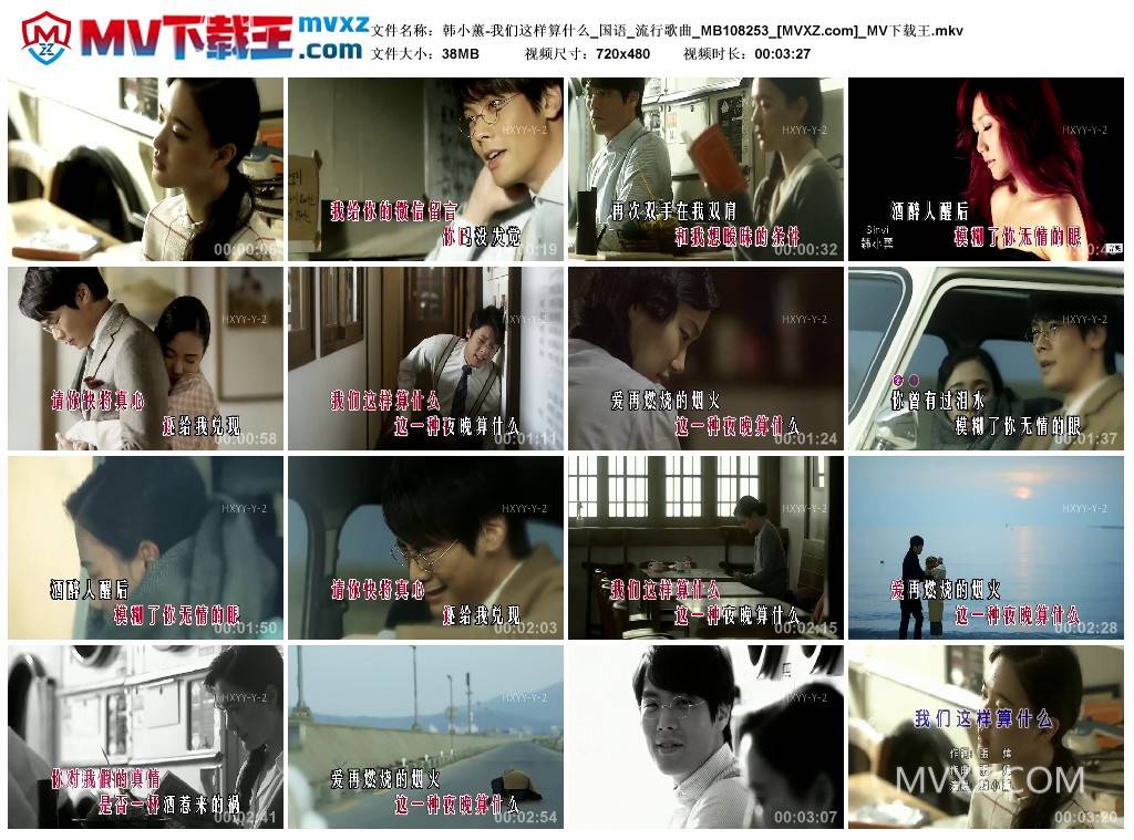 韩小薰-我们这样算什么_国语_流行歌曲_MB108253